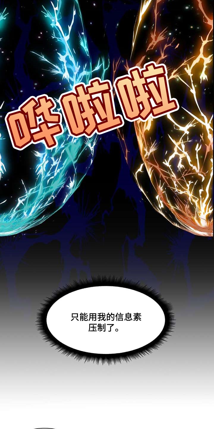 第53章：混乱13