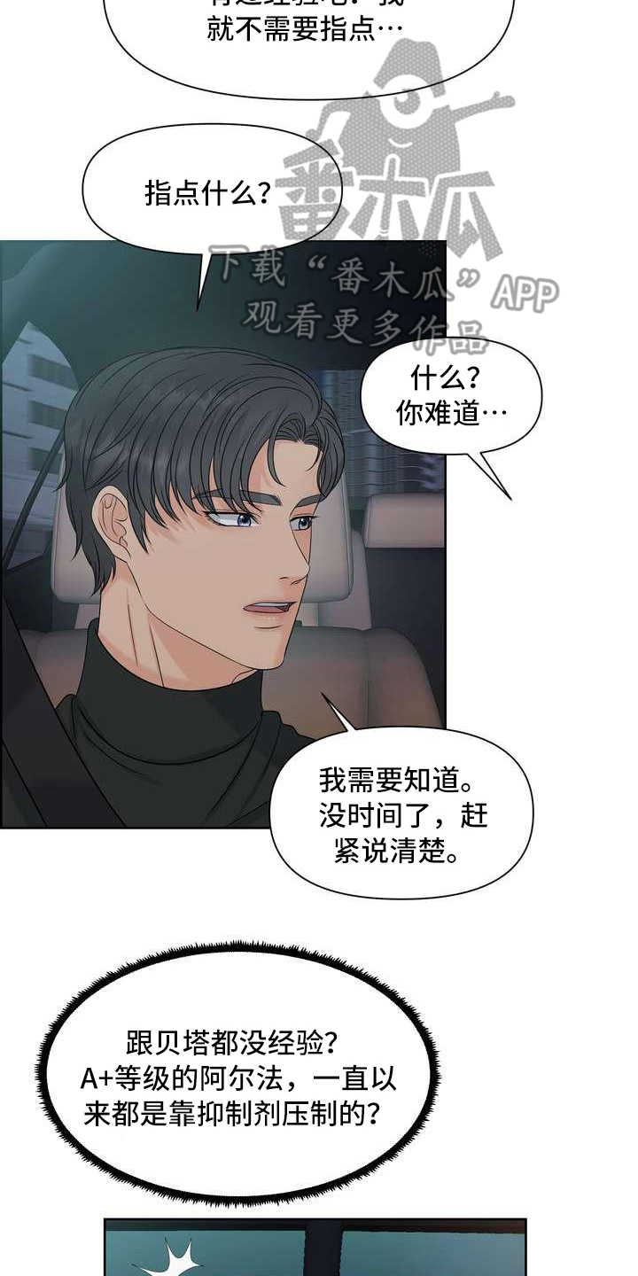 第19章：告诫6