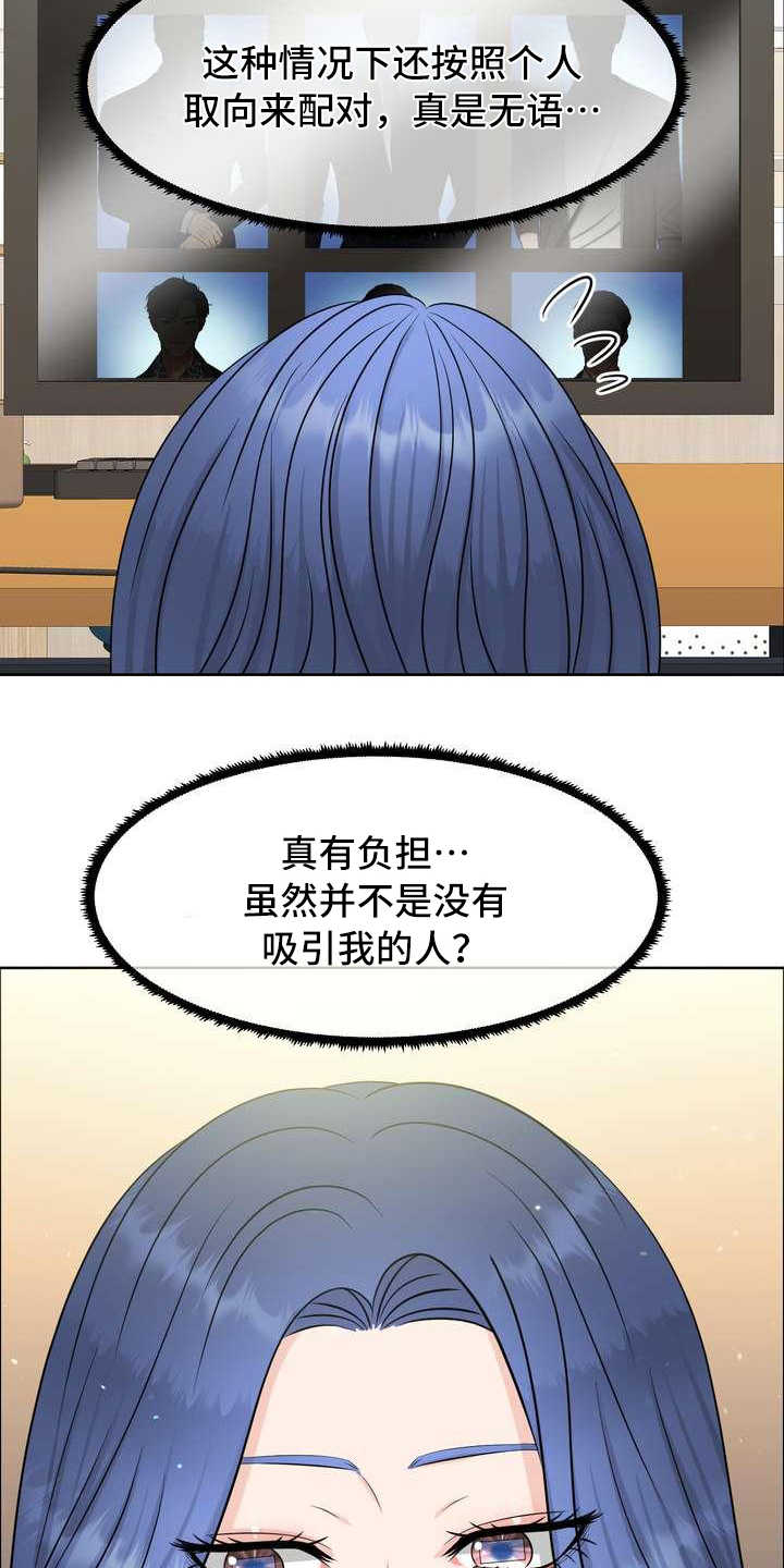 第5章：挑选2