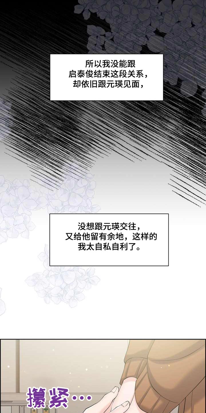 第90章：自私23