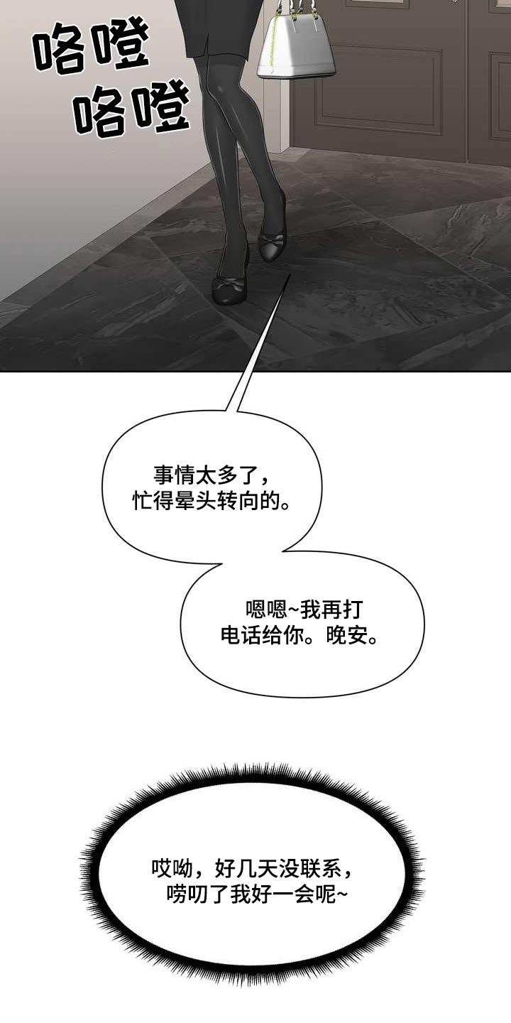 第102章：隔壁邻居12