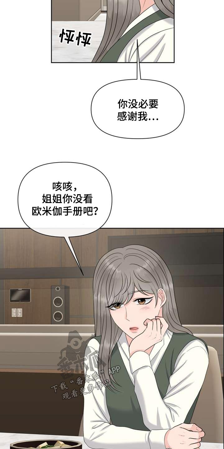 第104章：好朋友9