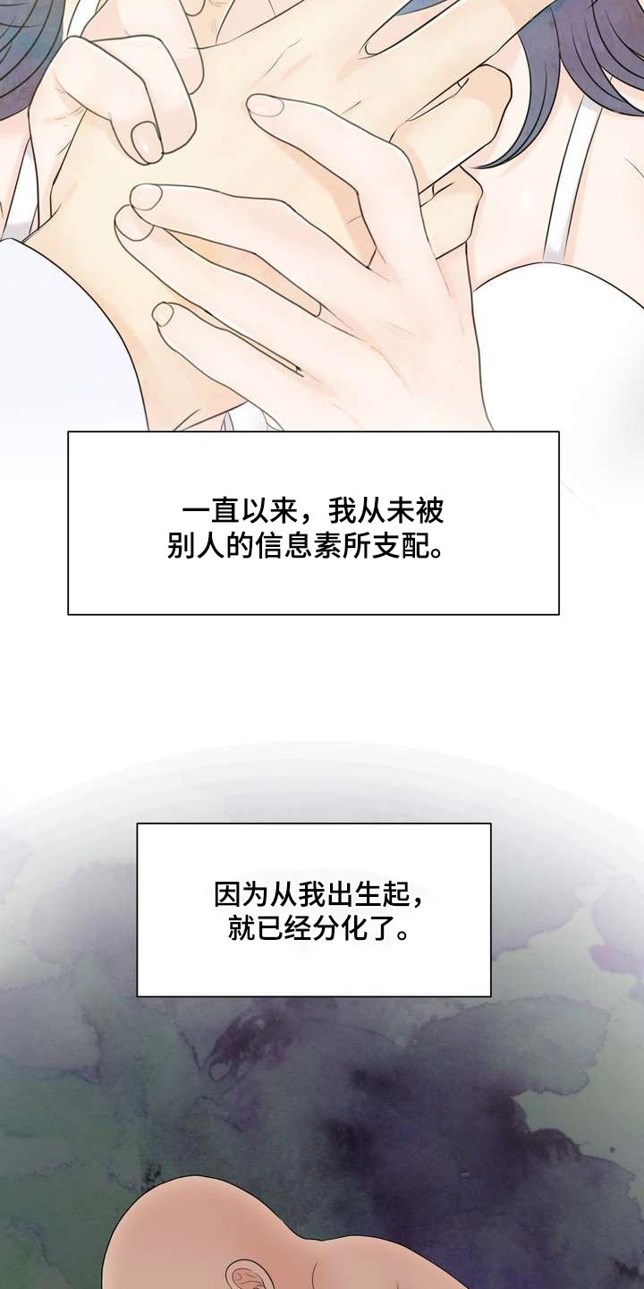 第108章：反应2