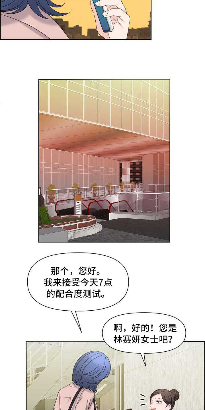 第9章：配合度测试6