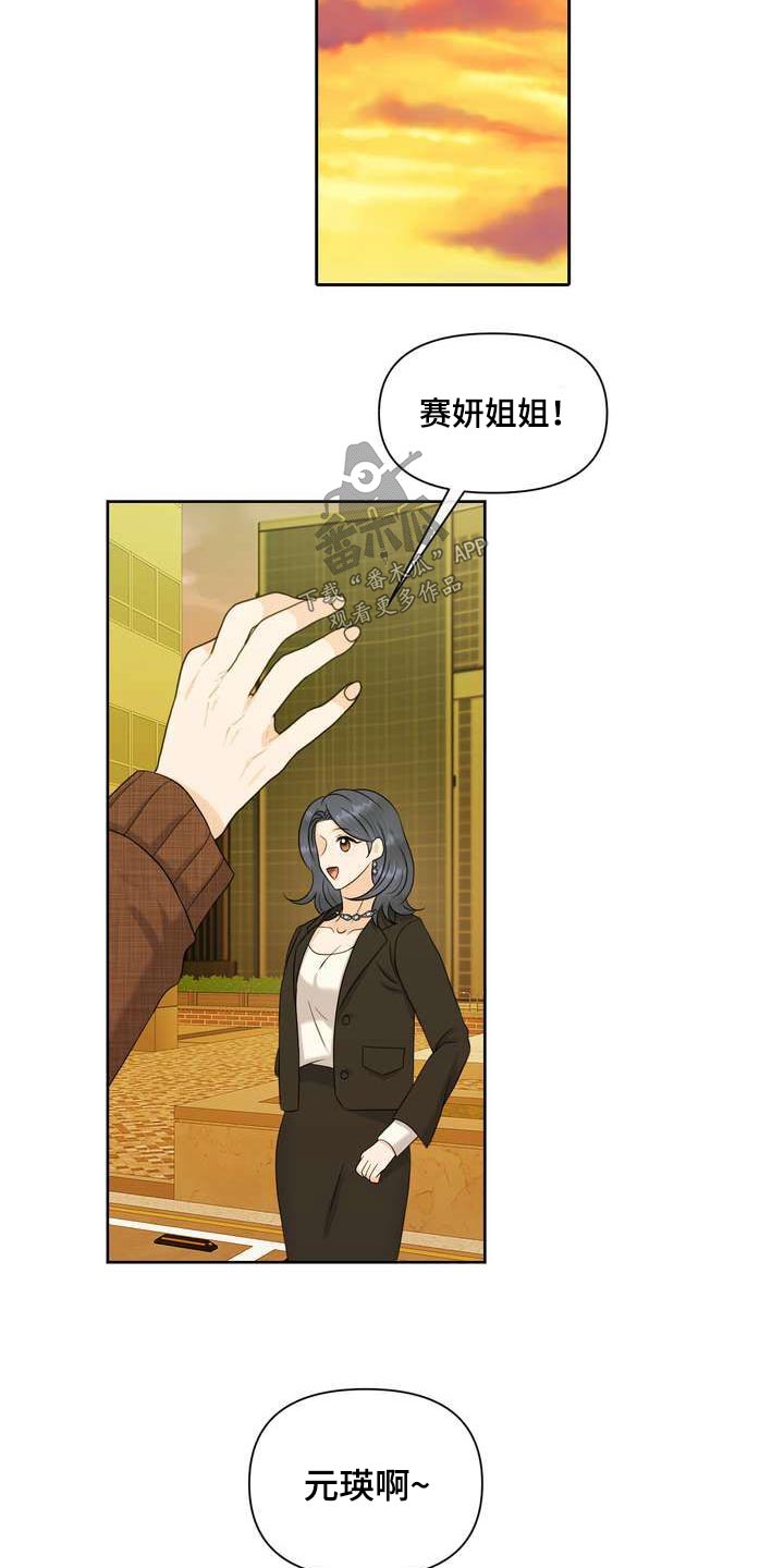 第113章：一起吃饭14