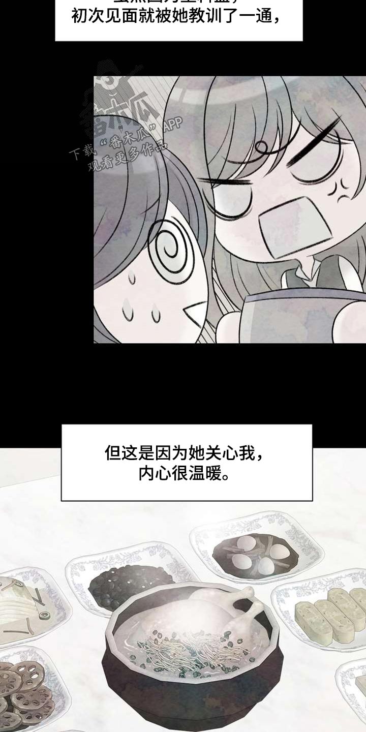 第105章：开始吧5