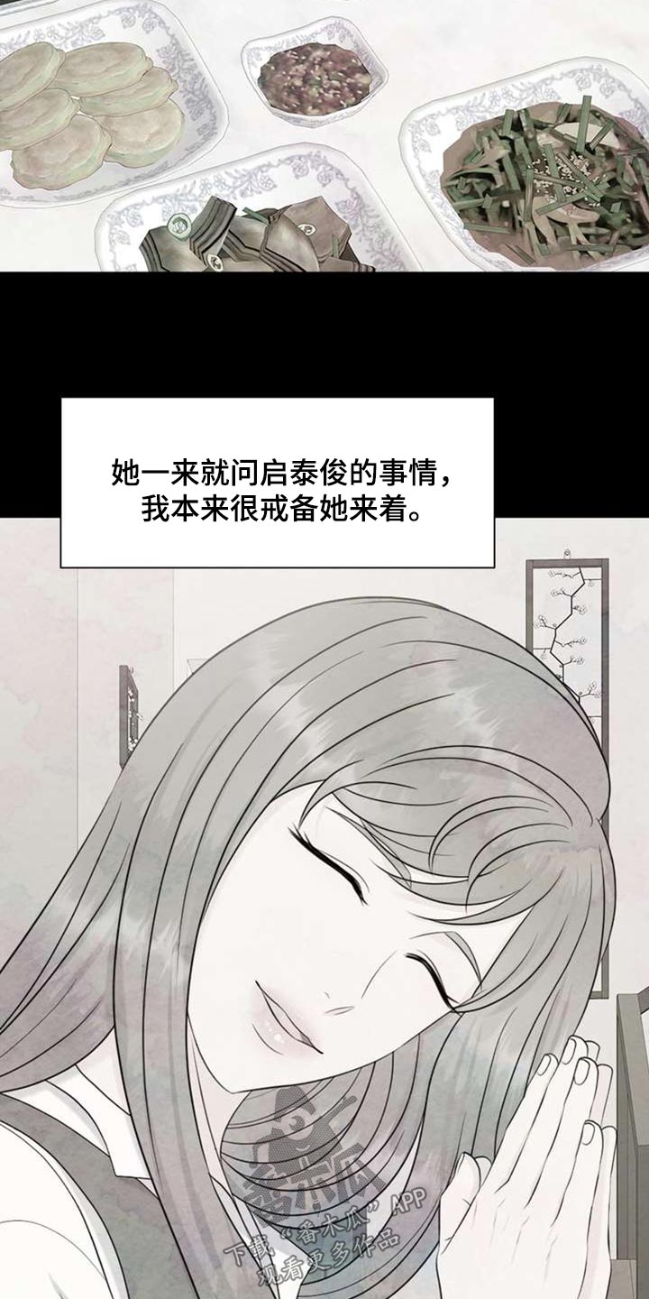 第105章：开始吧6