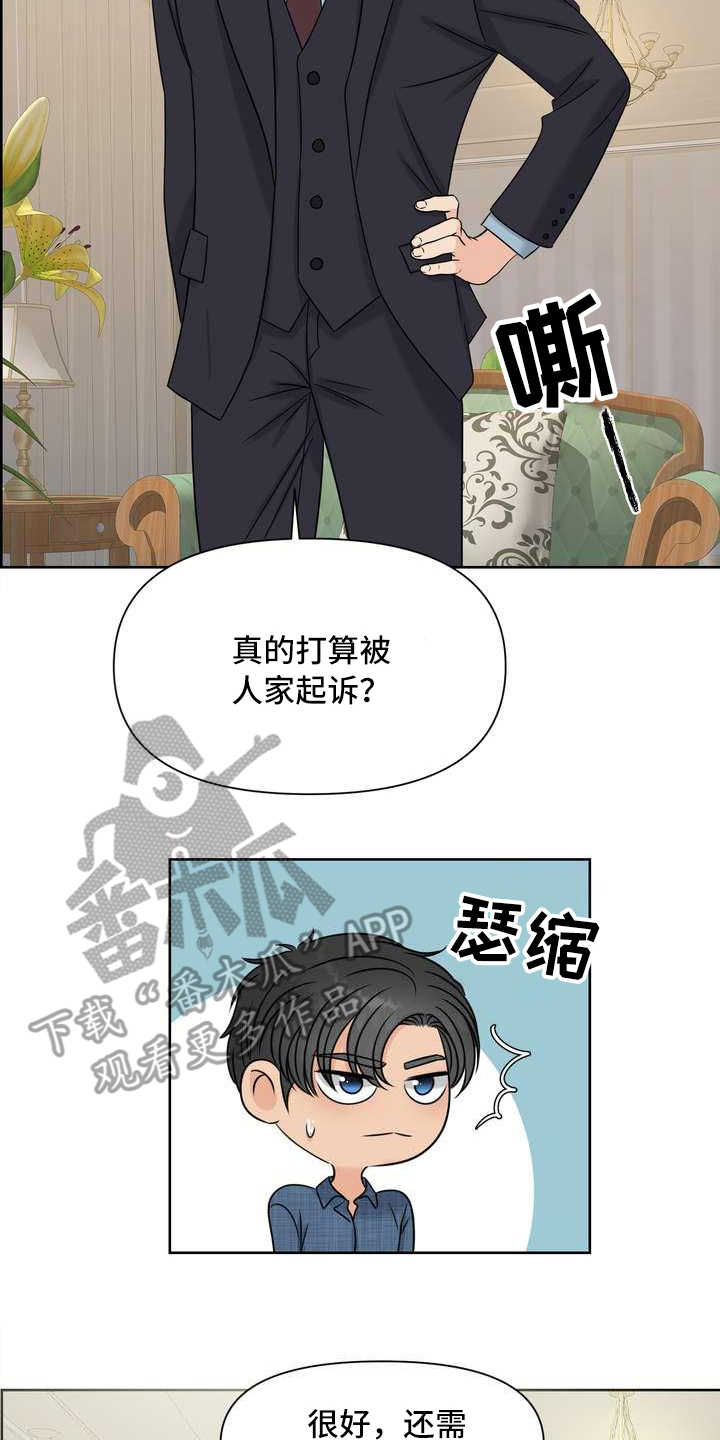 第15章：憋屈12
