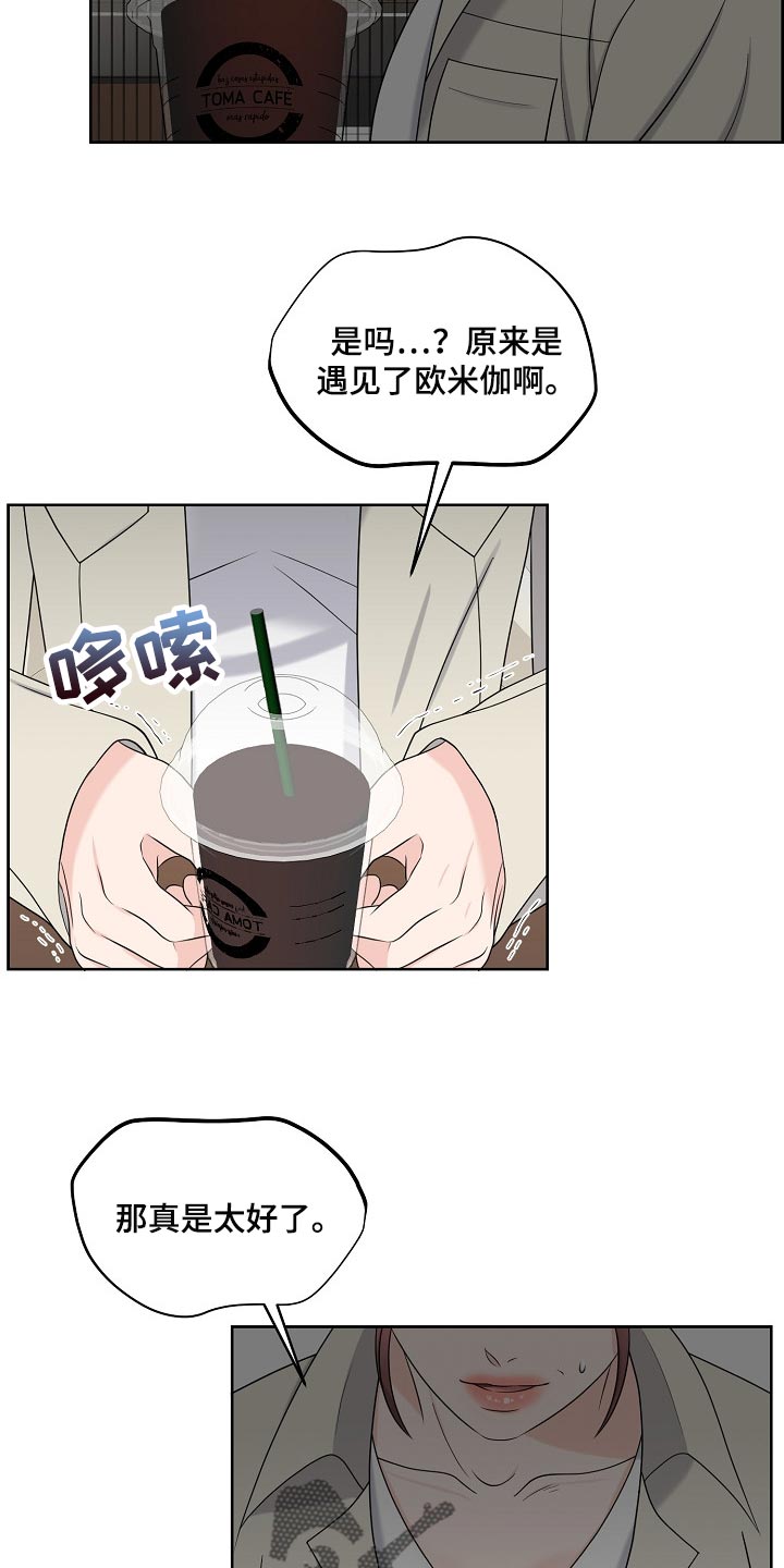 第38章：互相了解阶段24