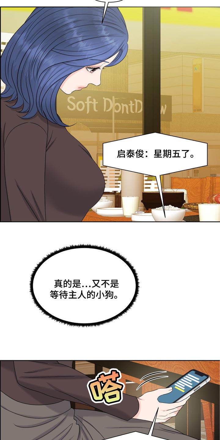第42章：骚扰2