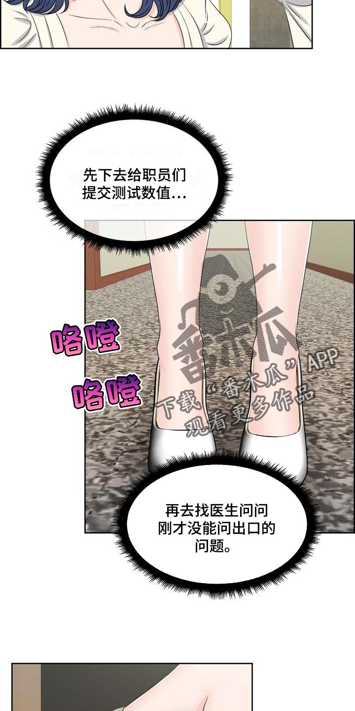 第49章：忍无可忍3