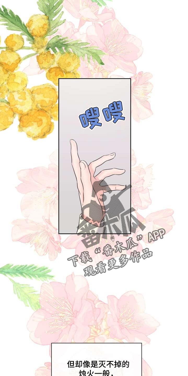 第48章：无法保持冷静9