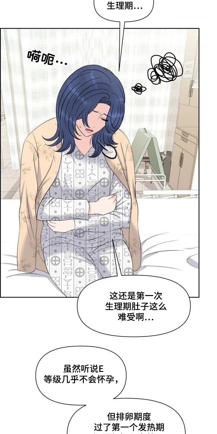 第88章：c级19