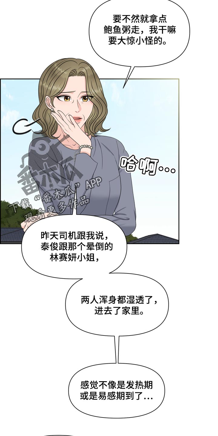 第54章：严重的洁癖5