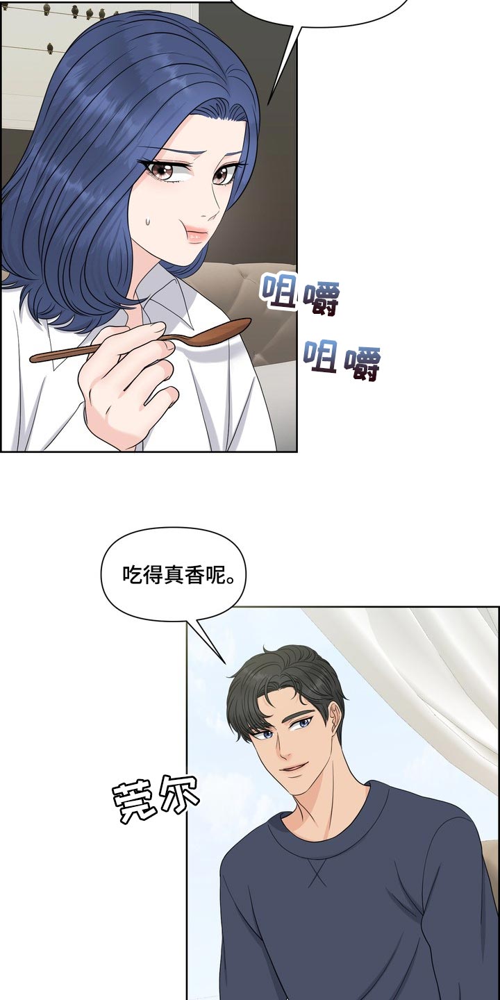 第54章：严重的洁癖19