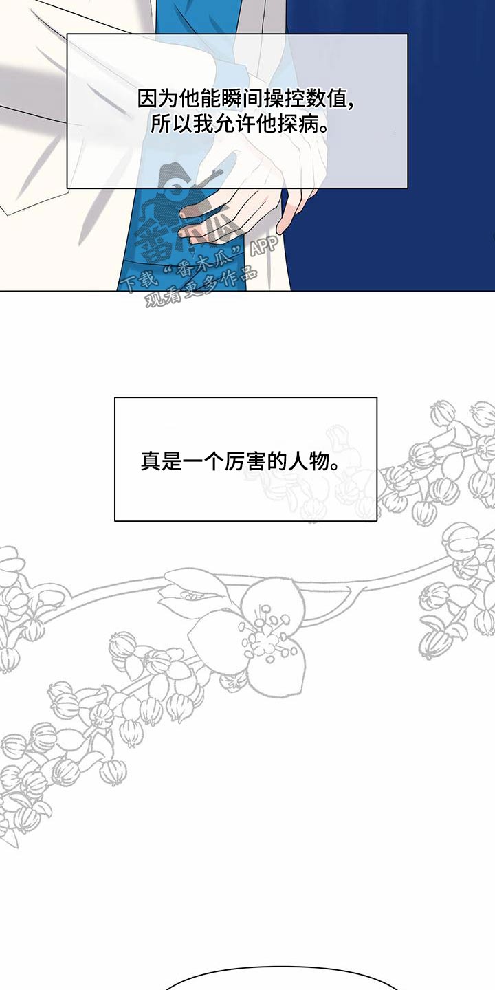 第81章：看望27