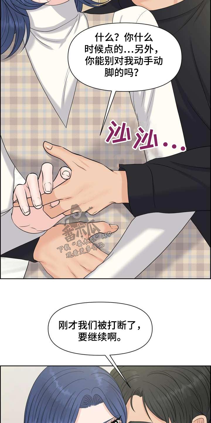 第94章：补偿19