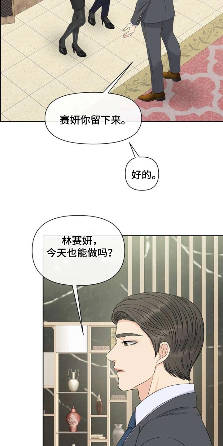 第105章：开始吧18