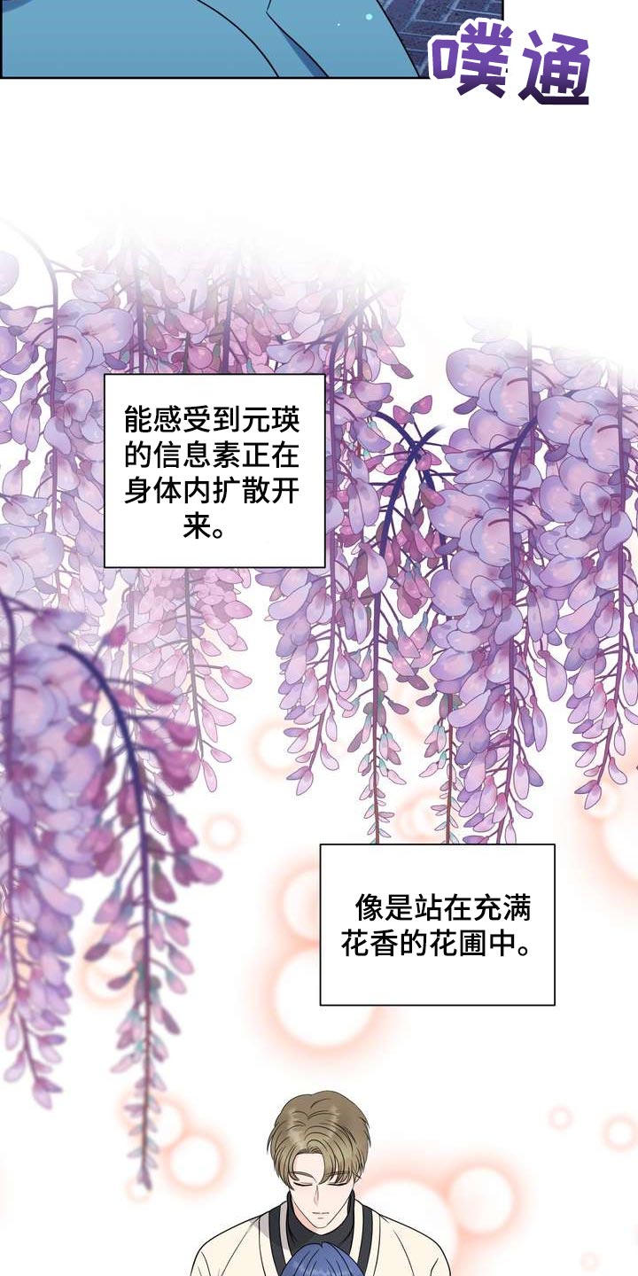 第31章：绝不会让给别人13