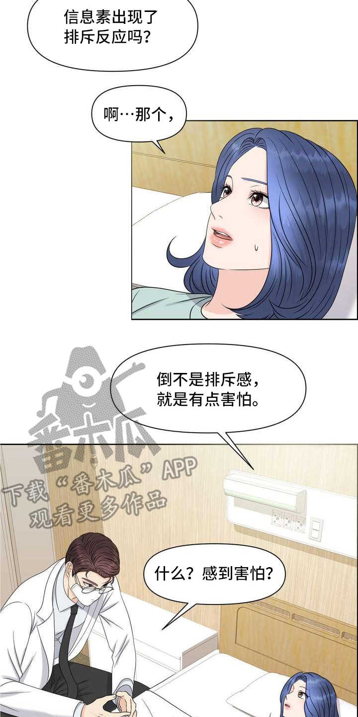 第14章：安慰11