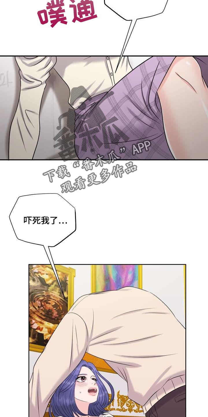 第48章：无法保持冷静6