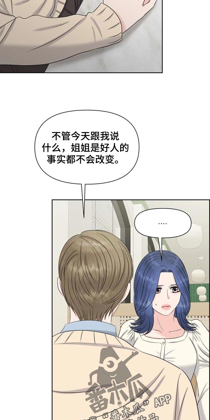 第45章：介意26