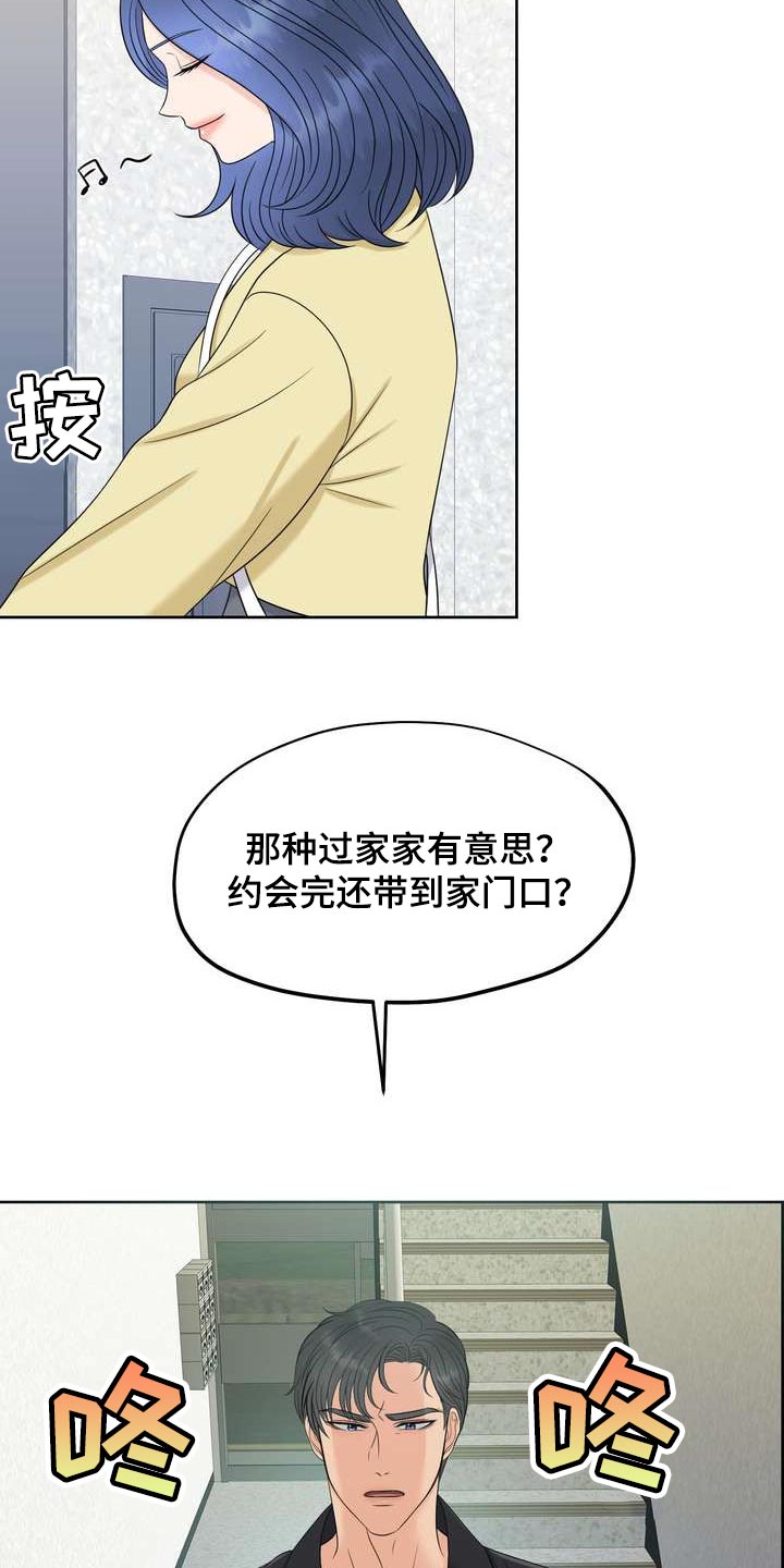 第32章：惹怒我才满意？24