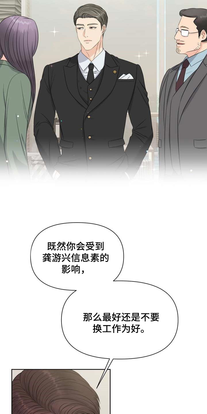 第47章：绿洲2
