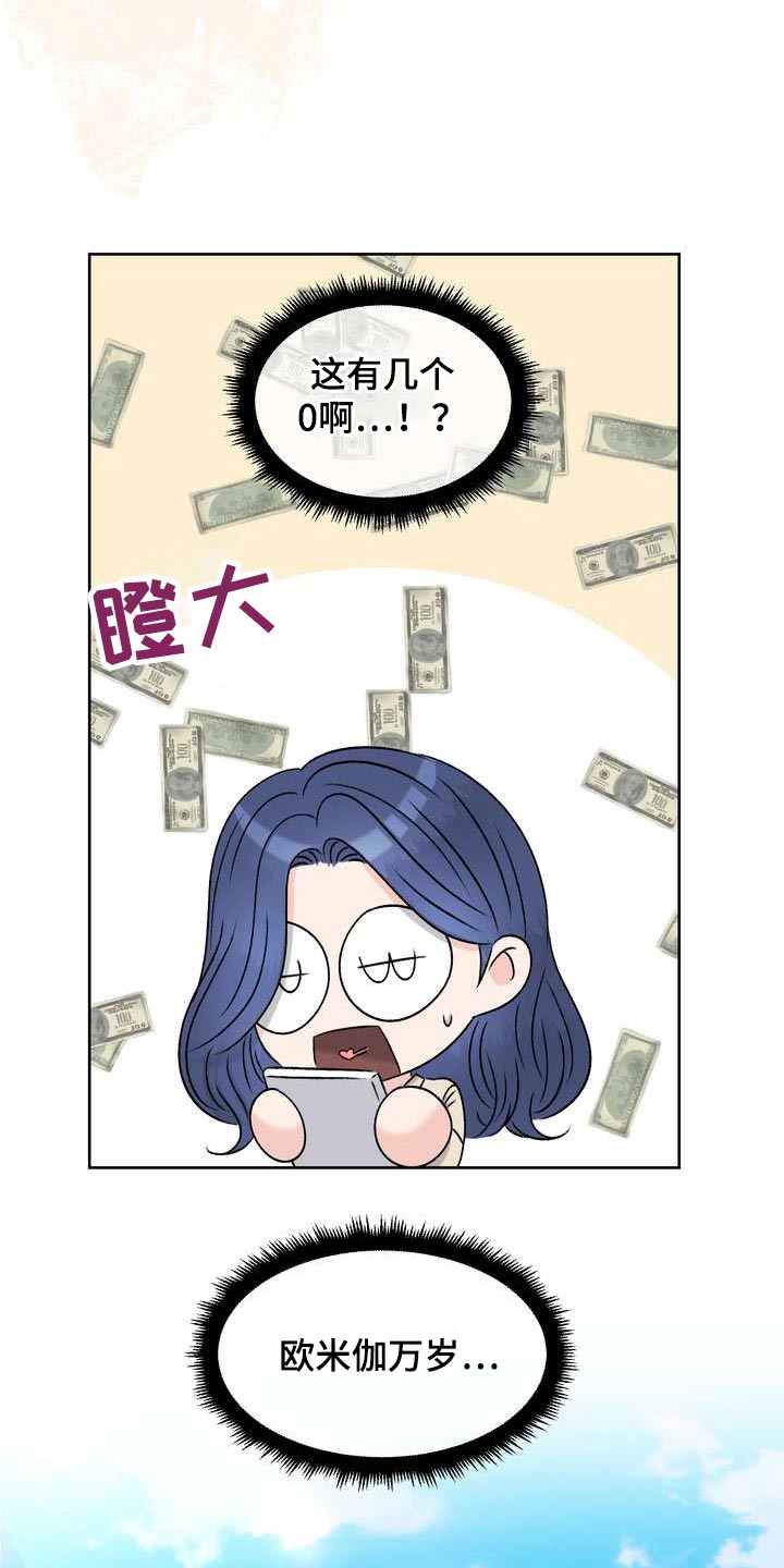 第62章：万岁28