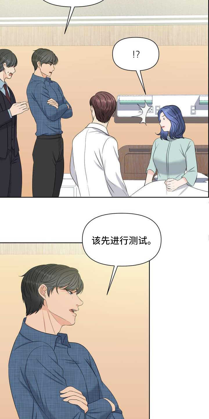 第16章：厚脸皮9