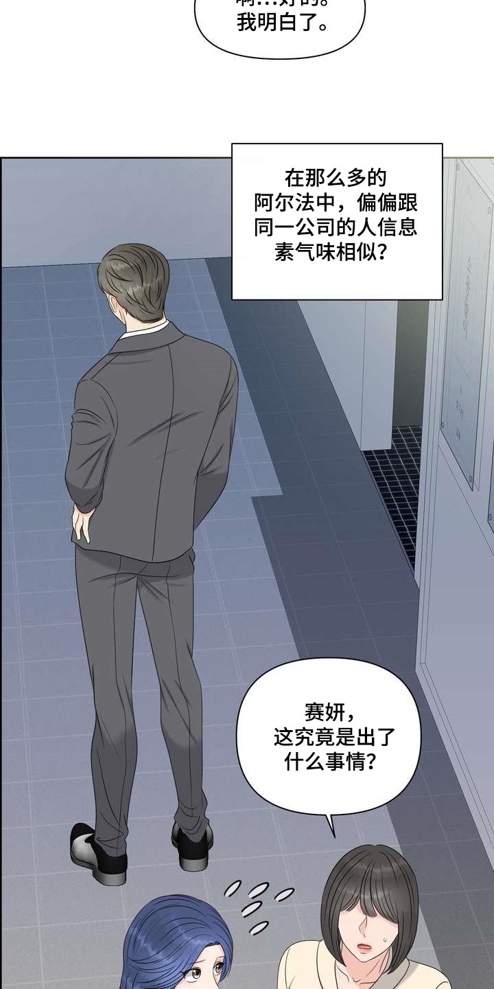 第43章：诱发的因素18