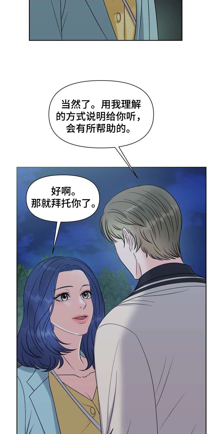 第32章：惹怒我才满意？6