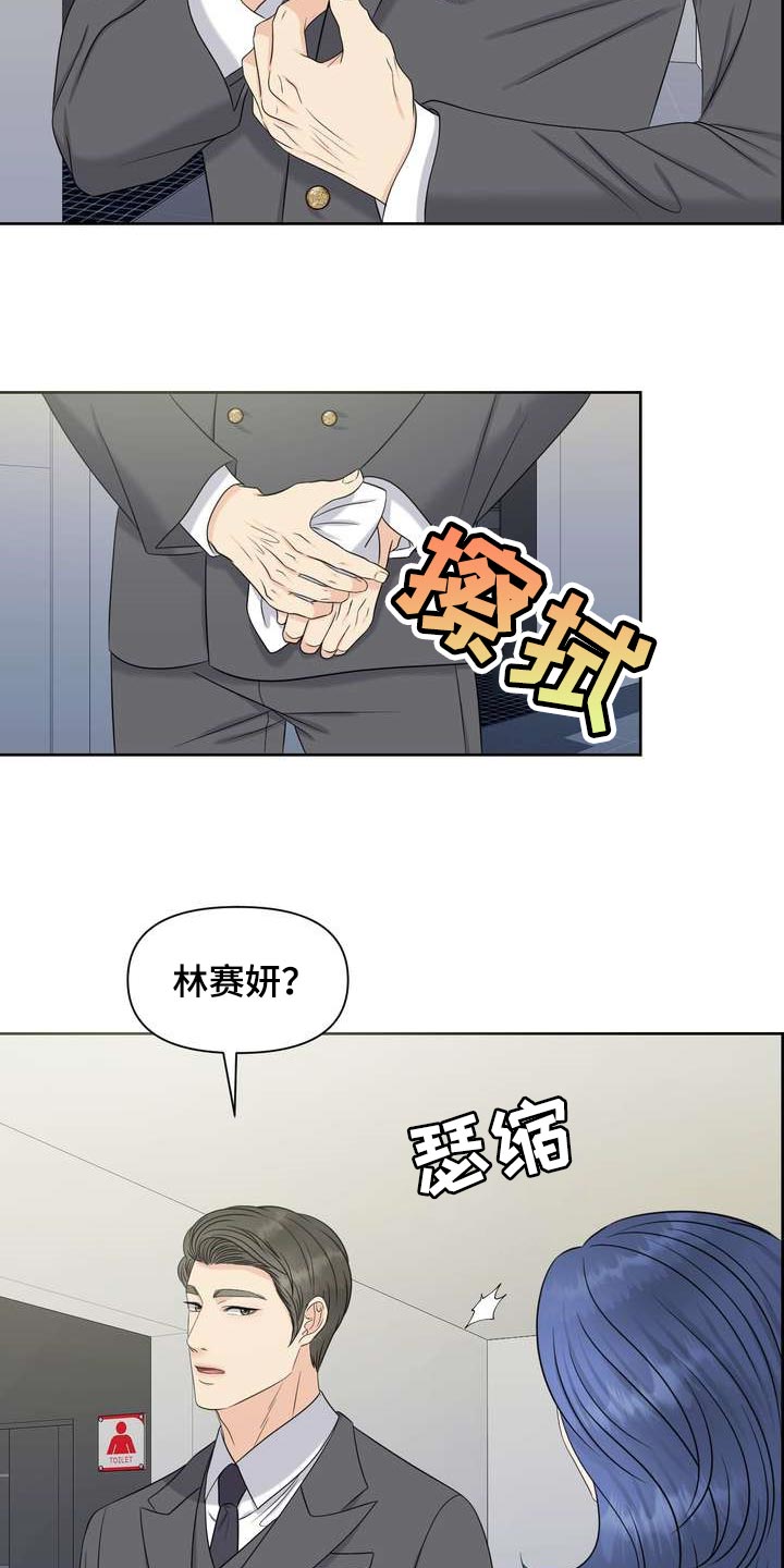 第43章：诱发的因素5