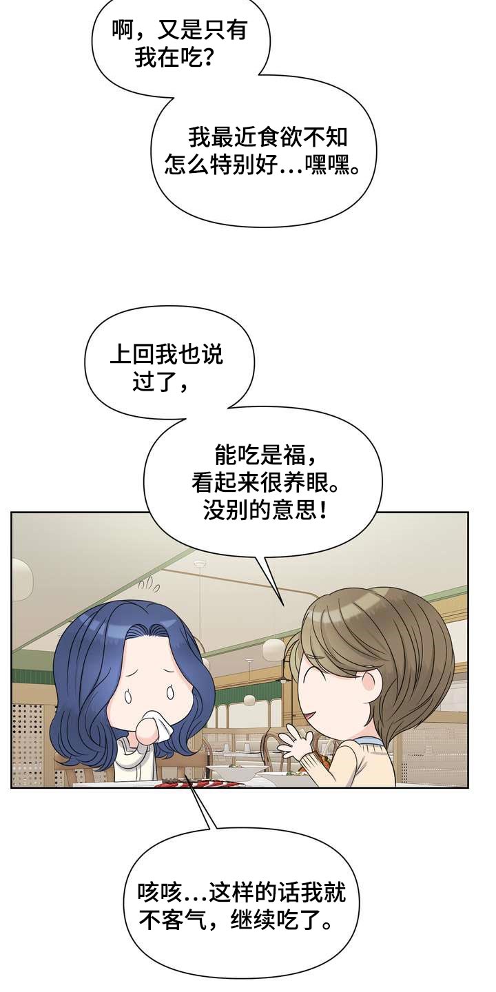 第45章：介意4