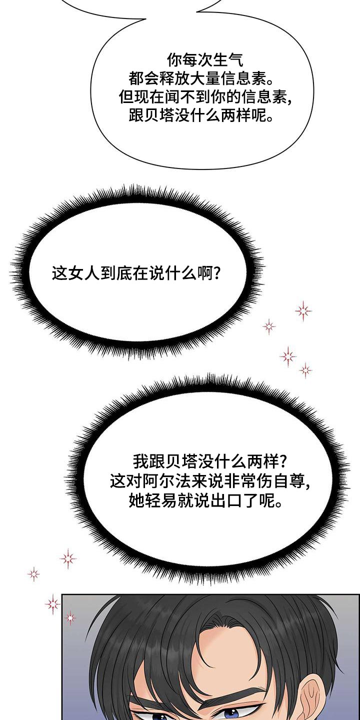 第77章：记忆7