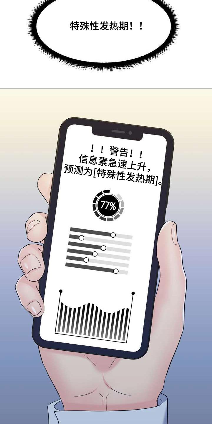 第68章：特殊性20