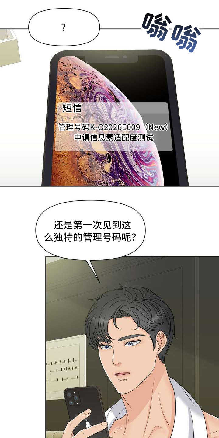 第8章：截胡3