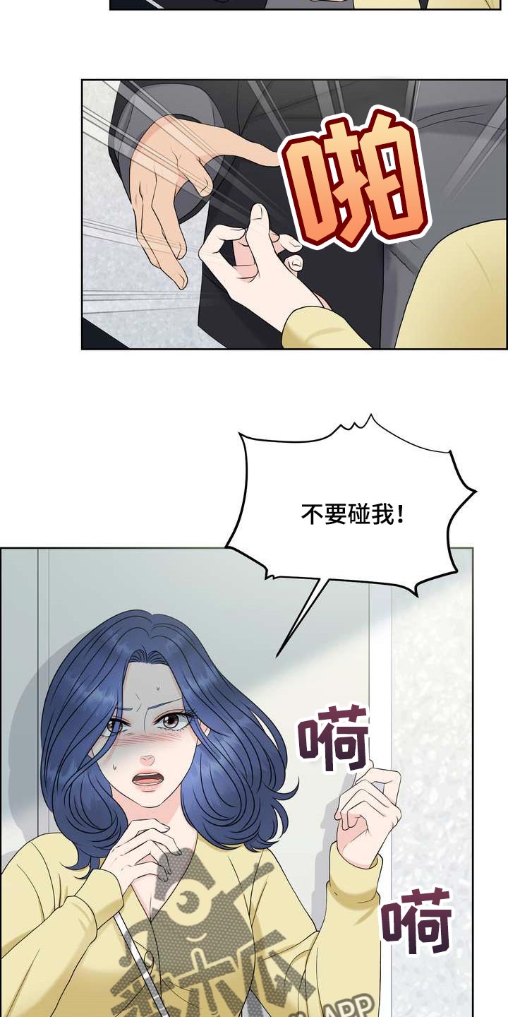 第34章：不是随口一说24