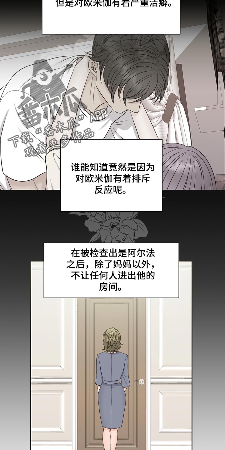 第54章：严重的洁癖12