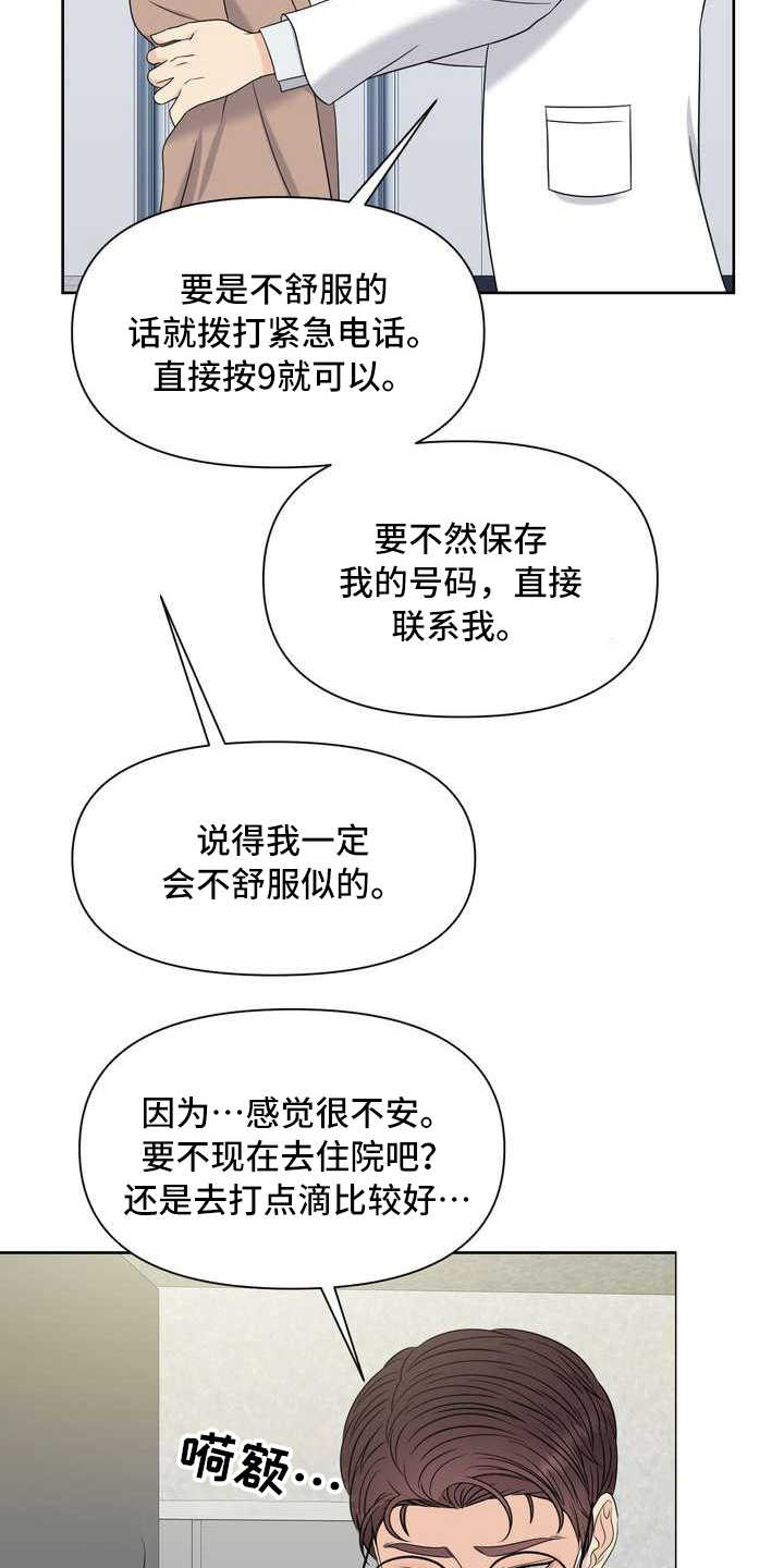 第17章：疲惫11