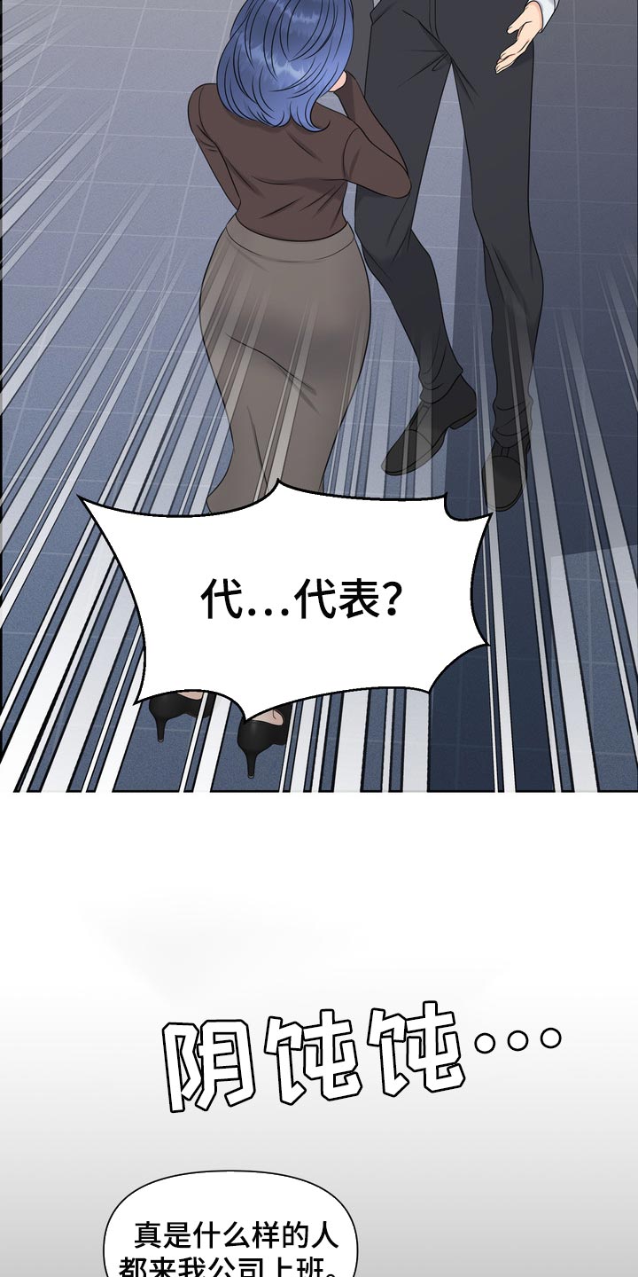 第42章：骚扰24