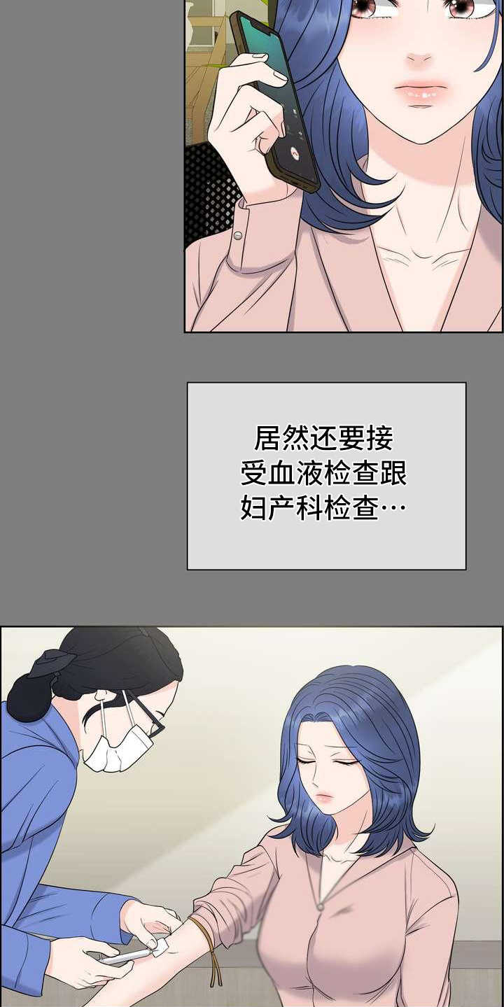 第2章：体检5
