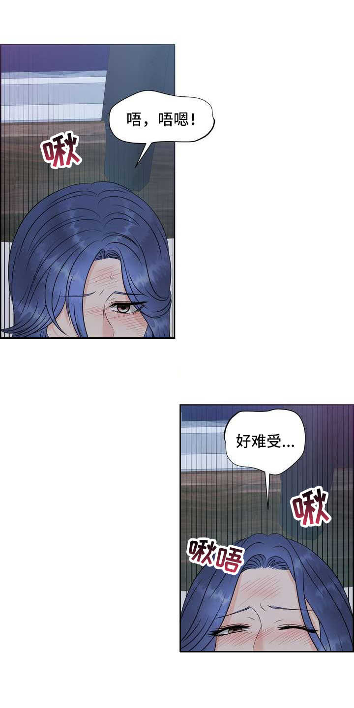第21章：要疯了7