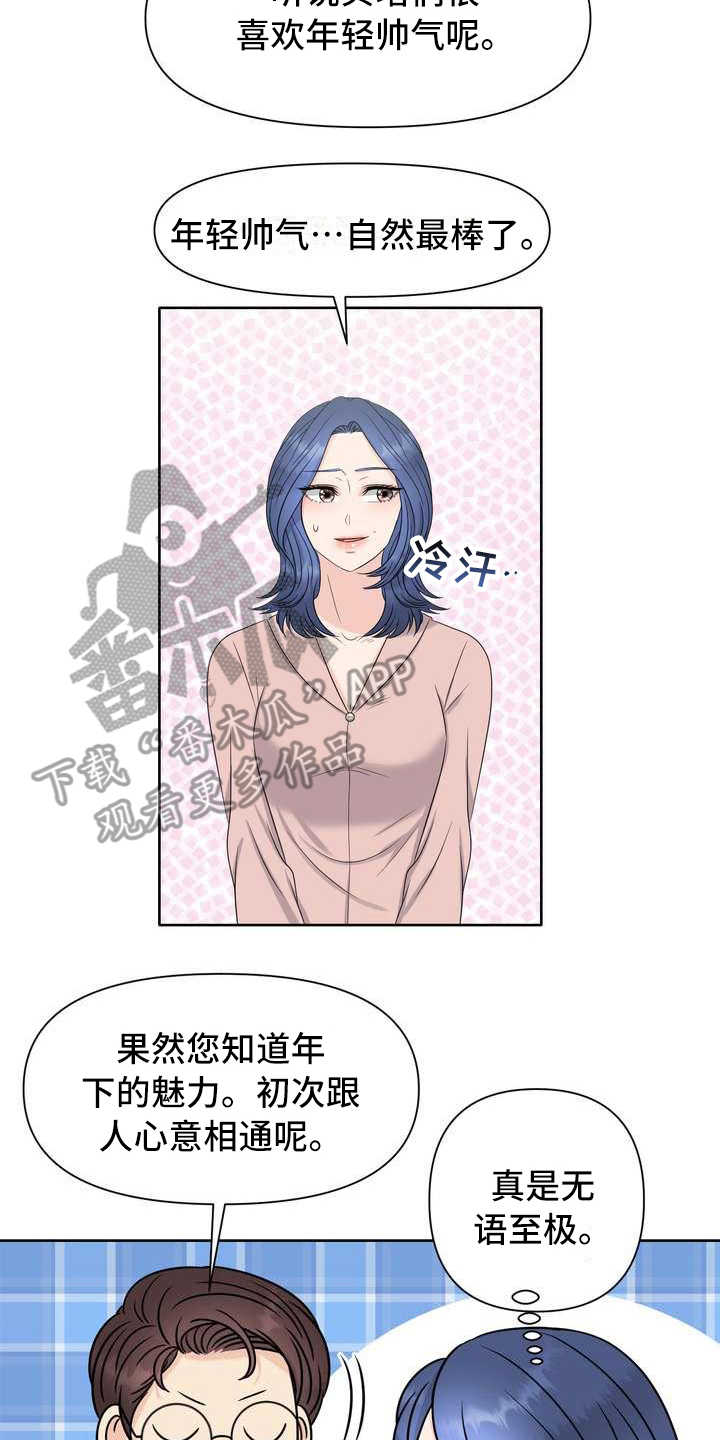 第5章：挑选6