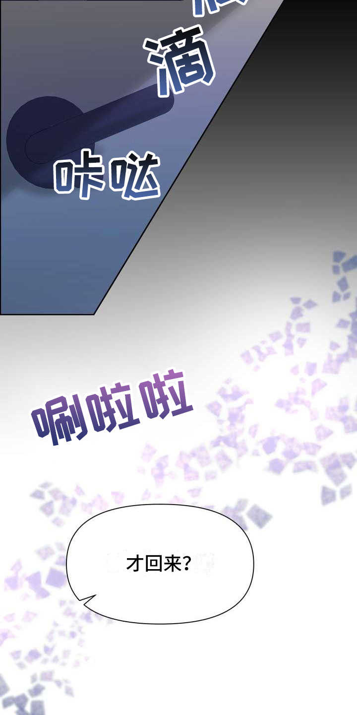 第1章：堵截4