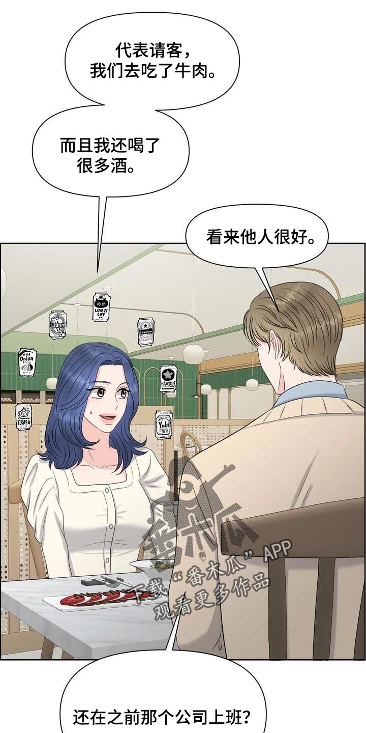 第45章：介意6