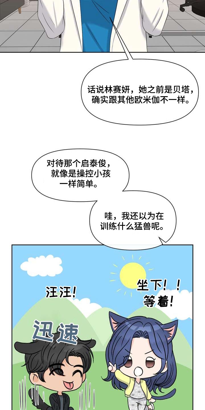 第102章：隔壁邻居4