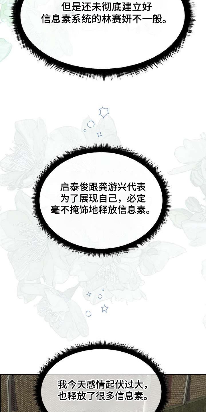第68章：特殊性23