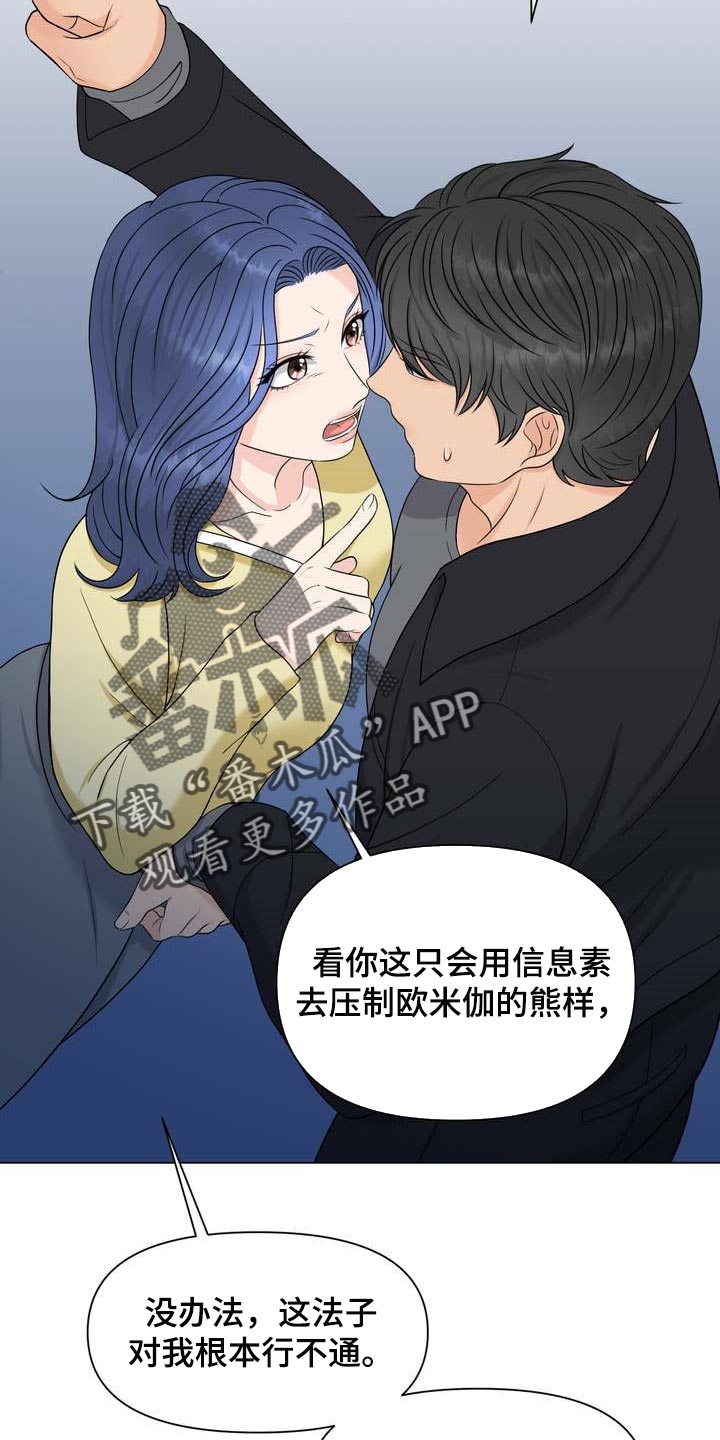 第34章：不是随口一说14