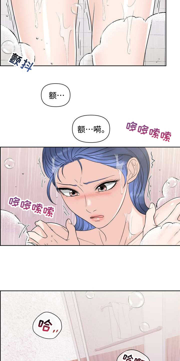 第17章：疲惫17